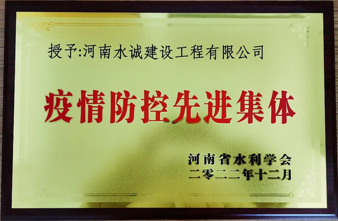 【企業(yè)喜報(bào)】恭賀我公司榮獲河南省